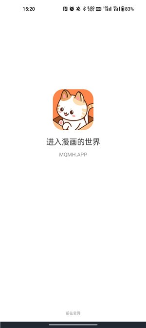 喵趣漫画 无广告安卓免费版下载手机软件app截图