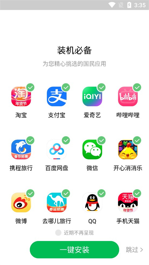 联想应用商店 最新版本下载2024手机软件app截图