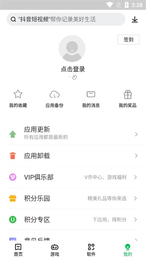 联想应用商店 最新版本下载2024手机软件app截图