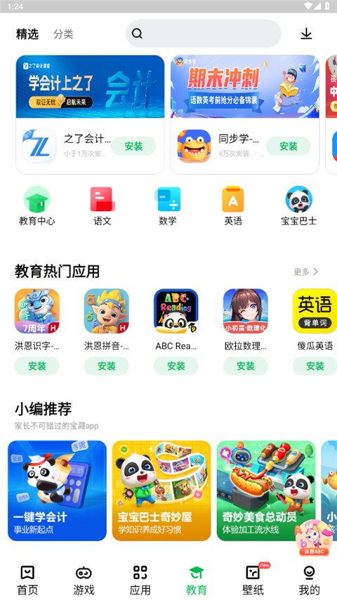 联想应用商店 最新版本下载2024手机软件app截图