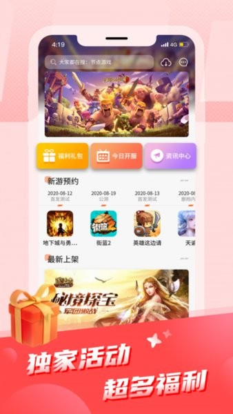 APKSSR 手机版手机软件app截图