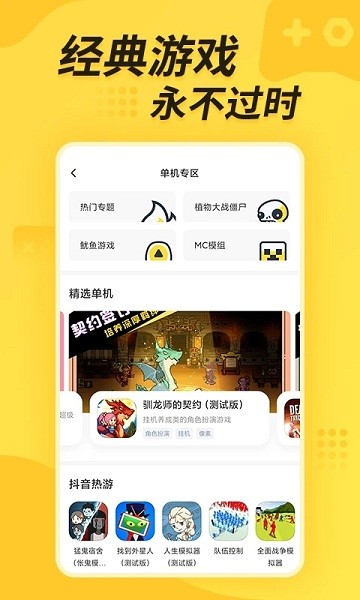 闪电龟 旧版本手机软件app截图