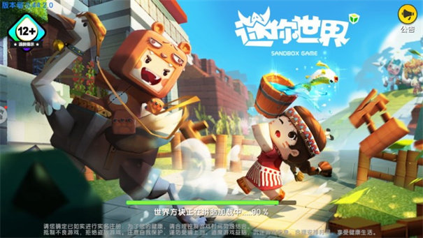 迷你世界 怀旧版0.44.2手游app截图