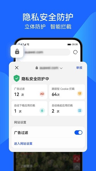 华为浏览器 官网版手机软件app截图