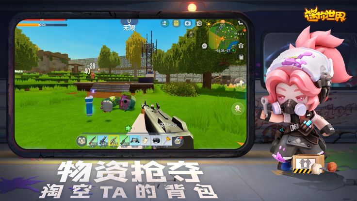 迷你世界 官服版手游app截图