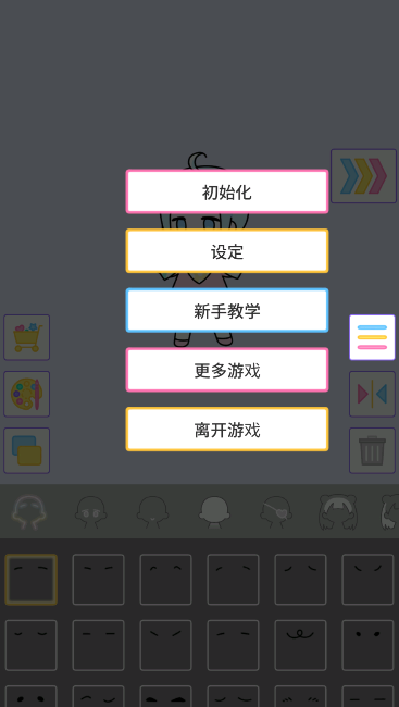 缤纷派对手游app截图