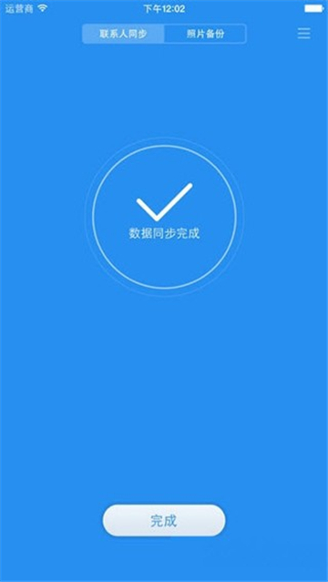 小米云盘 官方版手机软件app截图