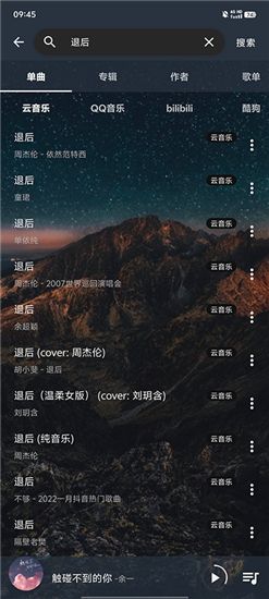 速悦音乐 官网版手机软件app截图