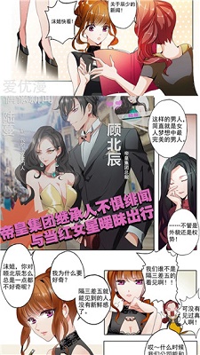 绵羊漫画 app官网入口手机软件app截图