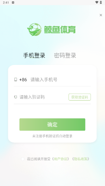 鲸鱼体育 app下载官网手机软件app截图