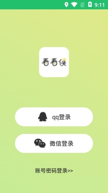 看看侠 app官方下载手机软件app截图