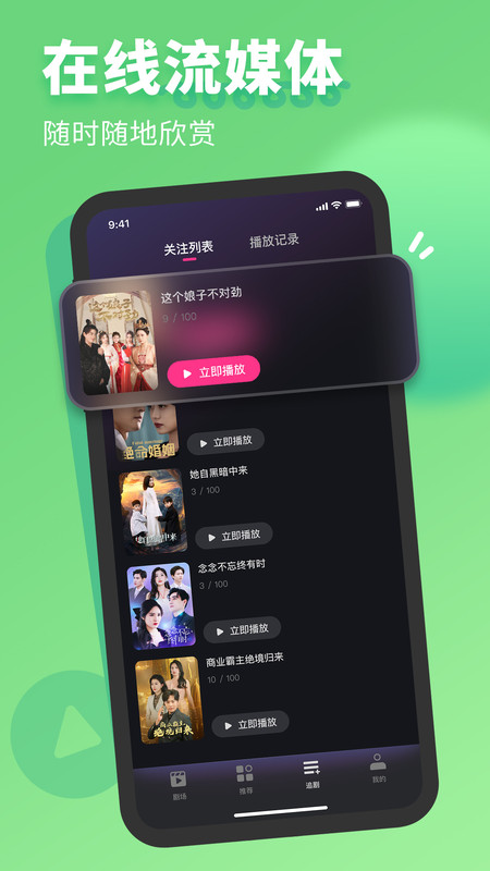 七果短剧手机软件app截图