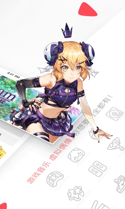 acfun 官方app下载手机软件app截图