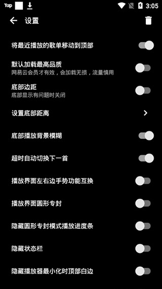 倒带音乐 app最新版手机软件app截图