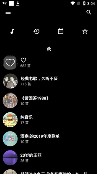 倒带音乐 app最新版手机软件app截图