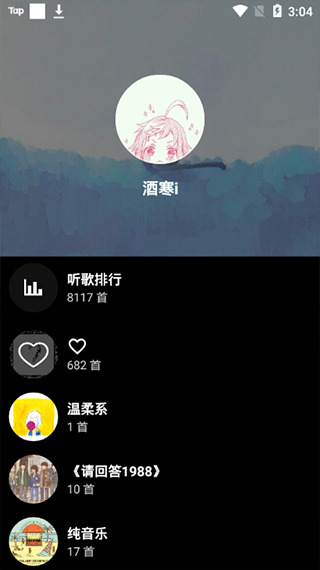 倒带音乐 app最新版手机软件app截图