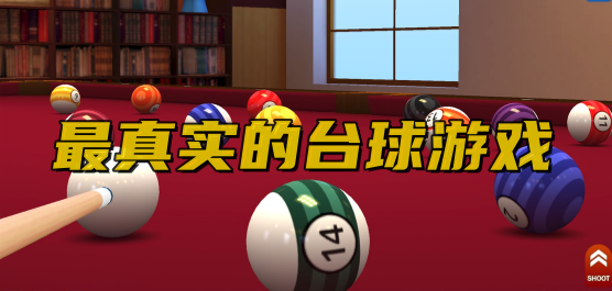 8 Ball Pool 最新版本下载手游app截图