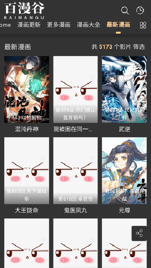 百漫谷漫画 app下载手机软件app截图