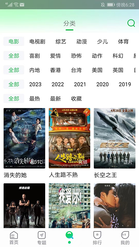 蜂鸟追剧 官网2024最新版手机软件app截图