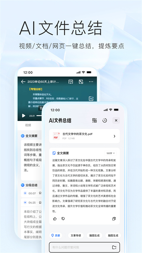 夸克网盘 app官方正版下载手机软件app截图