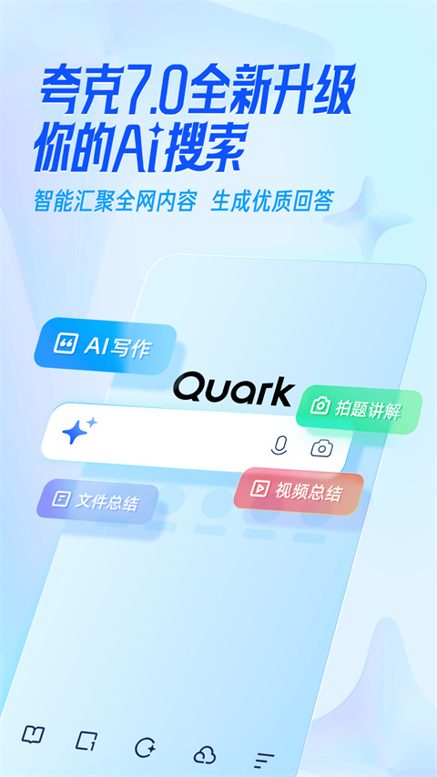 夸克网盘 app官方正版下载手机软件app截图