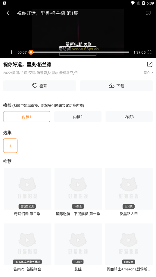 小园丁看剧 app下载安装手机软件app截图