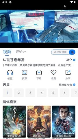 南坊追剧 app无广告版手机软件app截图