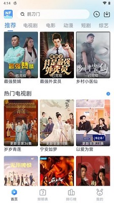 南坊追剧 安卓最新版手机软件app截图