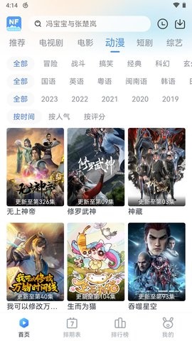 南坊追剧 安卓最新版手机软件app截图