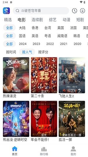 雷龙影视 官方下载最新版本手机软件app截图