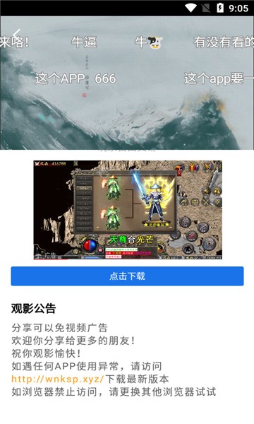 地瓜视频 官网版手机软件app截图