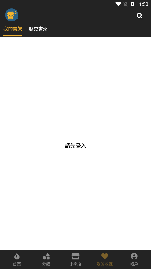 香香漫画韩漫 纯净版手机软件app截图