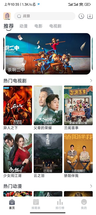 南坊影视 免费版手机软件app截图
