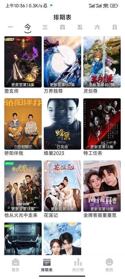 南坊影视 2024最新版手机软件app截图