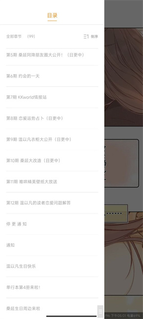 酷漫熊漫画 2024官方版免费下载手机软件app截图