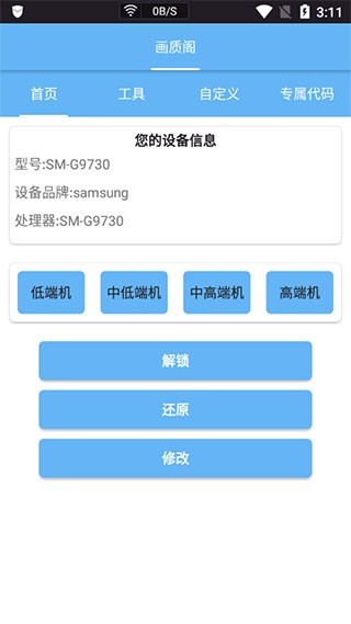 画质阁 正版免费下载手机软件app截图