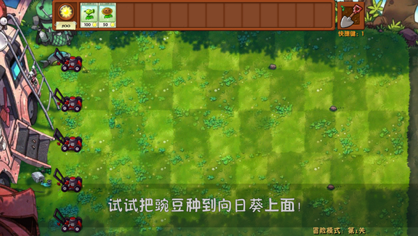 植物大战僵尸融合版 无广告版手游app截图