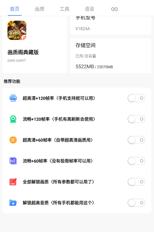 画质阁 正版免费下载手机软件app截图