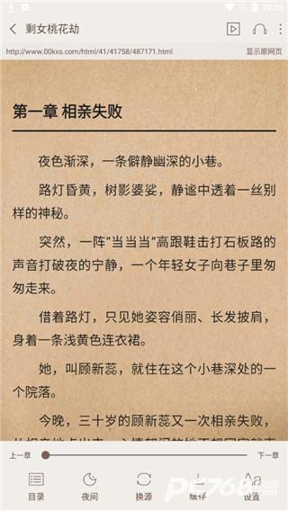 悦读小说 免费阅读下载新版2024手机软件app截图