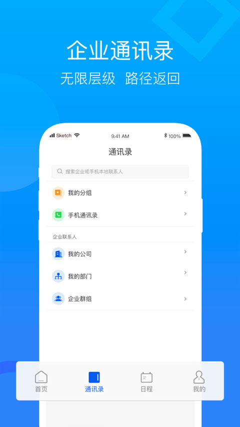 云视讯手机软件app截图