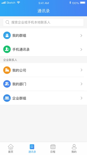 云视讯 官方版手机软件app截图