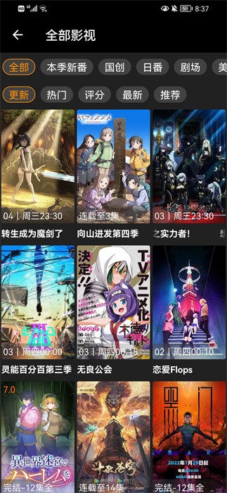 Z动漫 2024官方正版入口手机软件app截图