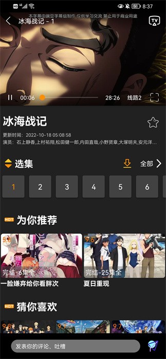 Z动漫 2024官方正版入口手机软件app截图