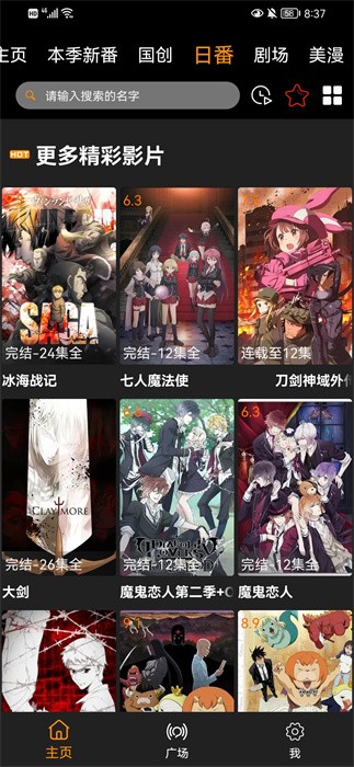 Z动漫 2024官方正版入口手机软件app截图