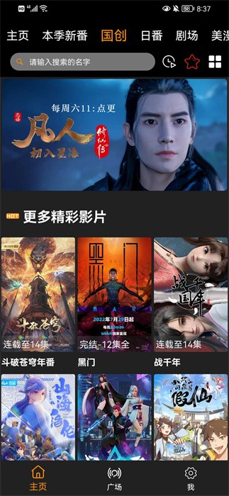 Z动漫 2024官方正版入口手机软件app截图