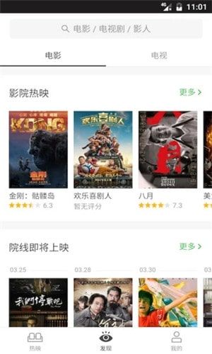 水果派 官方版手机软件app截图