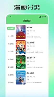 香香腐宅 手机无广告版手机软件app截图