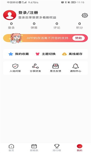 omofun 正版官方下载手机软件app截图