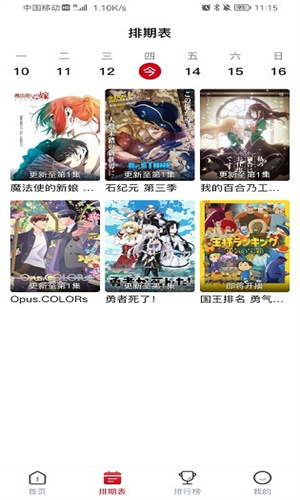 omofun 正版官方下载手机软件app截图
