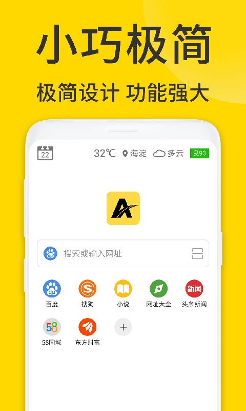 viax浏览器 去广告版手机软件app截图